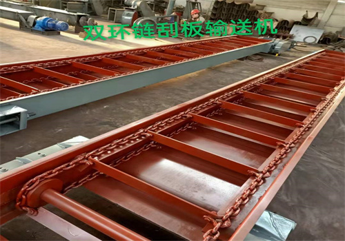 雙排環形鏈刮板機